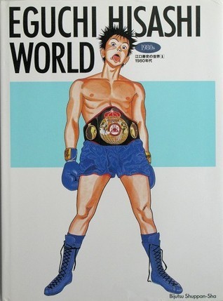 ★初版 江口寿史 EGUCHI HISASHI WORLD 1980’s Eguchi Hisashi World: 1980s by Hisashi Eguchi | Goodreads