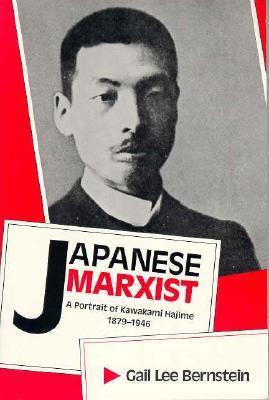 Japanese Marxist: A Portrait of Kawakami Hajime, 1879–1946 (Harvard East Asian Monographs)