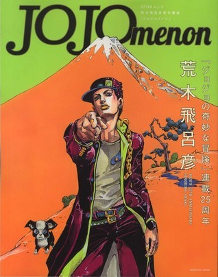 ジョジョメノン [JoJomenon] : JoJo's 25th Anniversary by