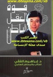 العقل الباطن