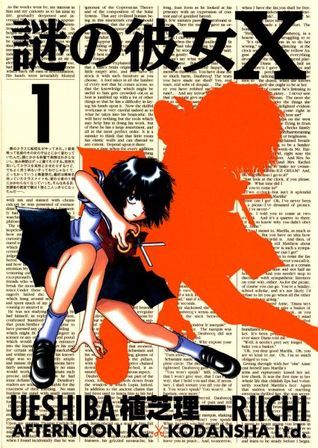 Mysterious Girlfriend X 1（英語版謎の彼女Ⅹ１巻） 謎の彼女X 1 [Nazo no Kanojo X 1] by Kodansha | Goodreads