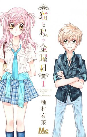 猫と私の金曜日 猫と私の金曜日 1 [Neko to Watashi no Kinyoubi 1] by Arina