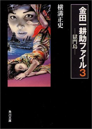 THE DETECTIVE IS BORN リミテッドエディション 代官山物語 THE