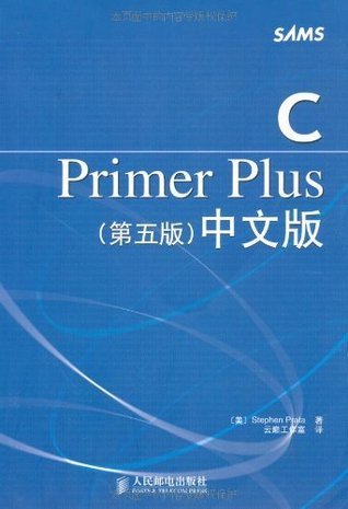 C Primer Plus (第5版) 中文版by Stephen Prata | Goodreads