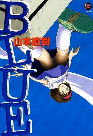 BLUE・ブルー (Japanese Edition) by Naoki Yamamoto | Goodreads