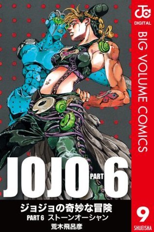 ジョジョの奇妙な冒険　1〜50巻　第6部まで ジョジョの奇妙な冒険 第6部(40~50巻)セット (集英社文庫