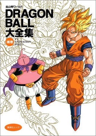 DRAGON BALL大全集―鳥山明ワールド 補巻 TV ANIMATION PART3 by Akira DRAGON BALL大全集―鳥山明ワールド 補巻 TV ANIMATION PART3 by Akira
