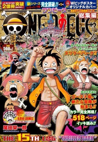 One Piece, The 15th Log: Thriller Bark by Eiichiro Oda