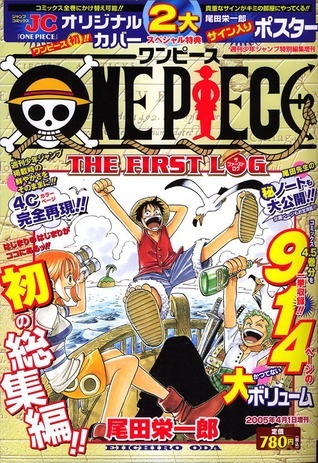 ONE PIECE 総集編 THE 1ST LOG by Eiichiro Oda | Goodreads