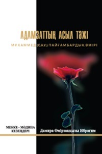 Жұмыста трусисыз мастурбация