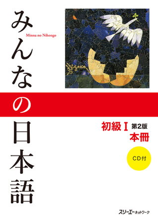 みんなの日本語初級Ⅰ Ⅱ 1課〜50課セット みんなの日本語初級Ⅰ Ⅱ 1課〜50課パワーポイント｜Yahoo