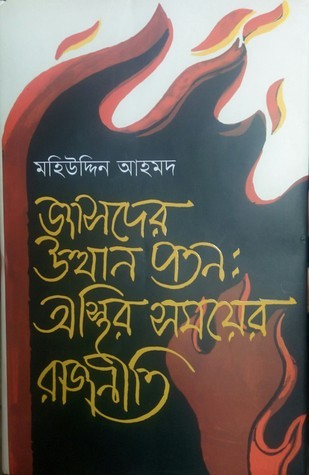 Mendi Di va Rokko Siffredi