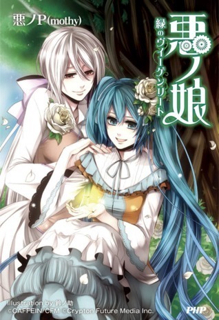 悪ノ娘：緑のヴィーゲンリート [Aku No Musume: Midori No