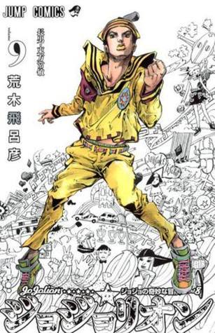 ジョジョリオン ジョジョの奇妙な冒険 Part8 ジョジョリオン 9 [Jojo no Kimyō na