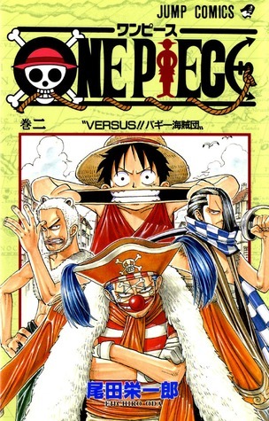 ワンピース 2巻〜97巻 ワンピース 2巻〜97巻 ONE PIECE 2 (ジャンプコミックス) | 尾田