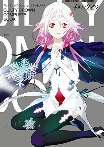 ギルティクラウン　全7枚 ギルティクラウン コンプリートブックGuilty Crown Complete Book by