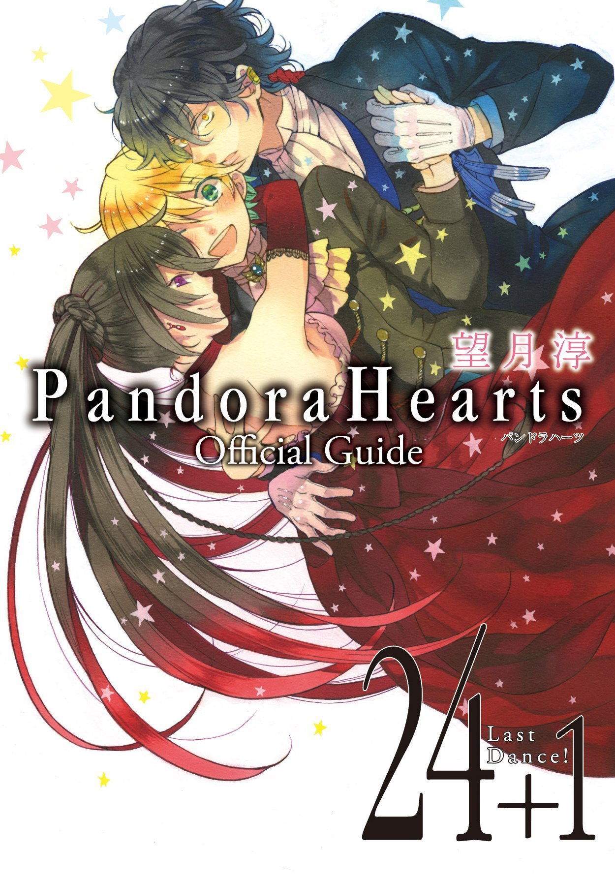【４巻から初版】Pandora Hearts 望月淳 71ydia5UohL._UF350,350_QL50_.jpg