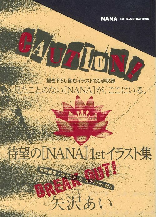 「NANA」1st ILLUSTRATIONS　イラスト集　特典　矢沢あい NANA」1st ILLUSTRATIONS by Ai Yazawa | Goodreads