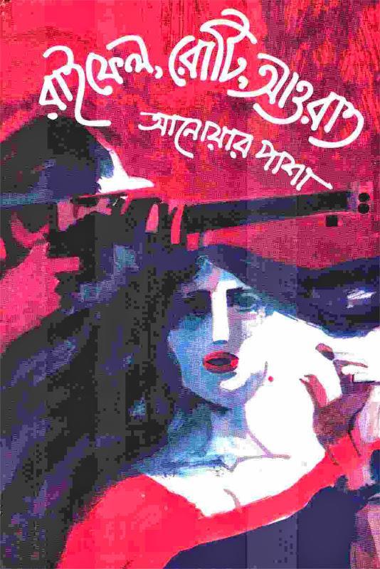 Rus ayol onalarining jinsi