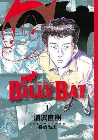 ビリーバット 1 [Billy Bat 1] by Naoki Urasawa | Goodreads