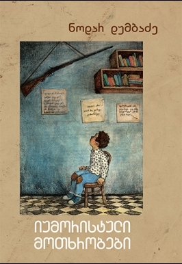 Yetuklar uchun porno film