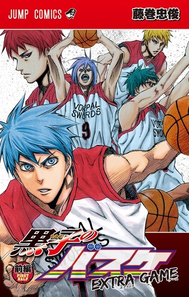 黒子のバスケEXTRA GAME = THE BASKETBALL WHICH… 黒子のバスケ EXTRA GAME 前編 [Kuroko no Basuke: Extra Game 1