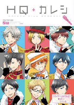 HQアンソロジー SPIKE番外編「HQ＋カレシ ～Idol～」 by ふゅーじょん