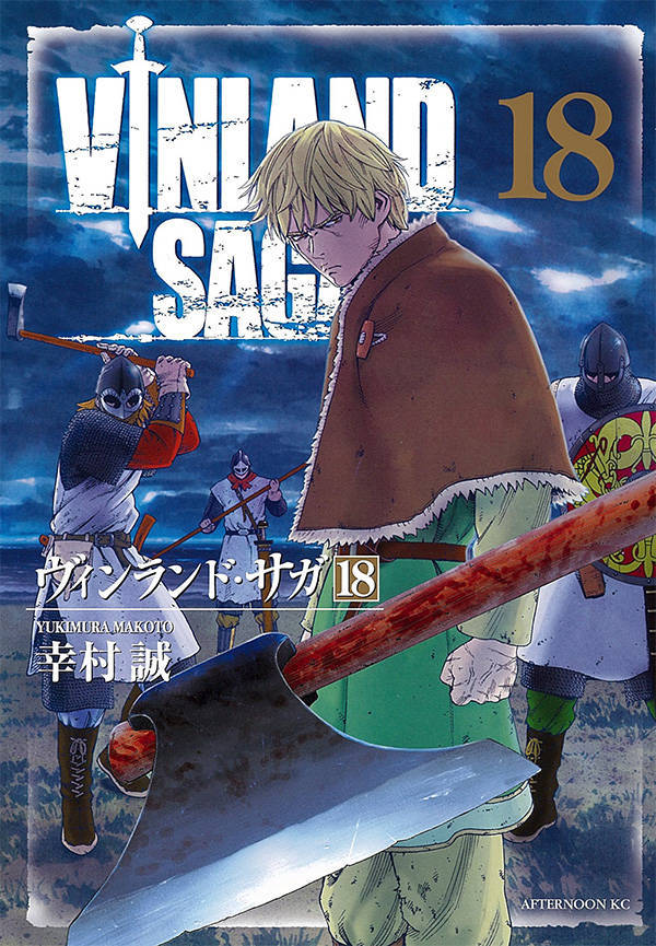 ヴィンランド・サガ1〜18巻‼️ ヴィンランド・サガ 18 (Vinland Saga, #18) by Makoto Yukimura