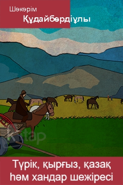 Құйрық тәрізді аналь тығындары