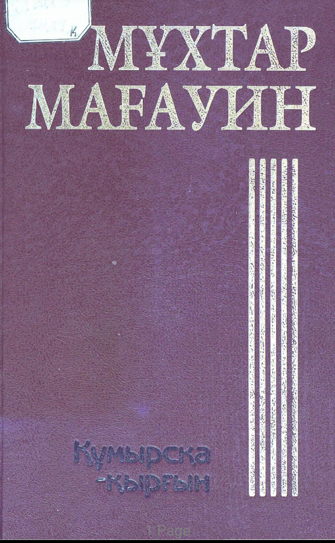 19 ғасырдың басындағы орыс порносы Анальды секс қара