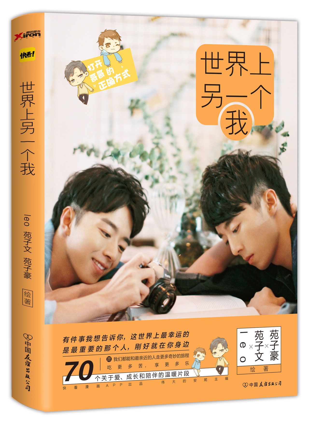 WEi ジュンソ ポラ THE FEELINGS hq720.jpg?sqp=-