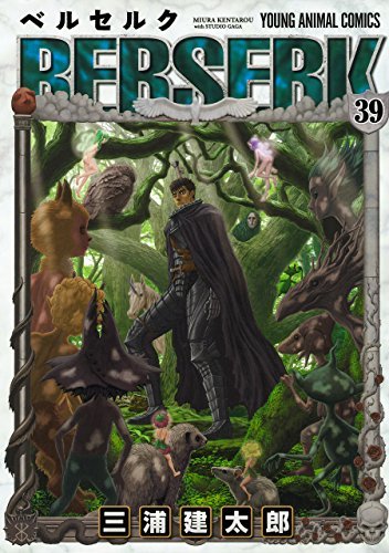 ベルセルク 1巻 2版 三浦建太郎 berserk Amazon | Berserk Volume 1 (English Edition) [Kindle edition