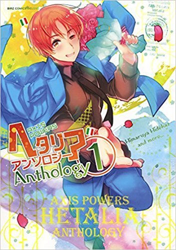 ヘタリア Axis Powers アンソロジー 1 by Hidekaz Himaruya | Goodreads