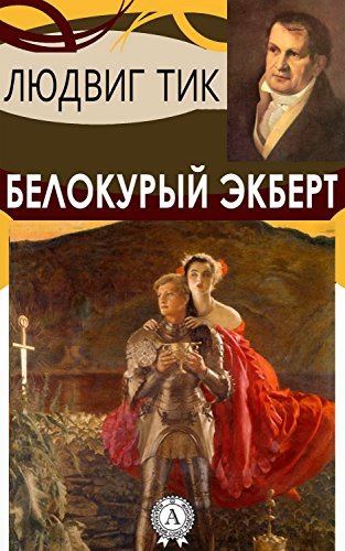 Қайын енесі ұйықтап жатыр, ал күйеу баласы оны порнографиялық бейнелермен қорлауда.