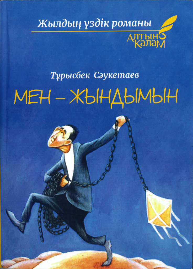 Әйелдер лигасының эротикалық фотосуреттері