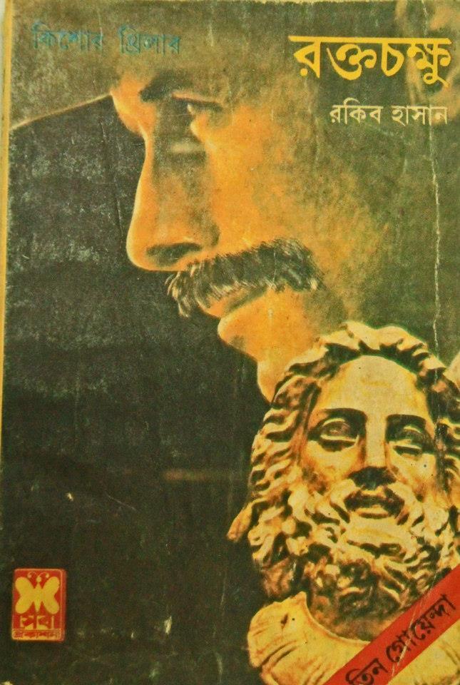 Xojayinlar va ularning jinsiy qullari