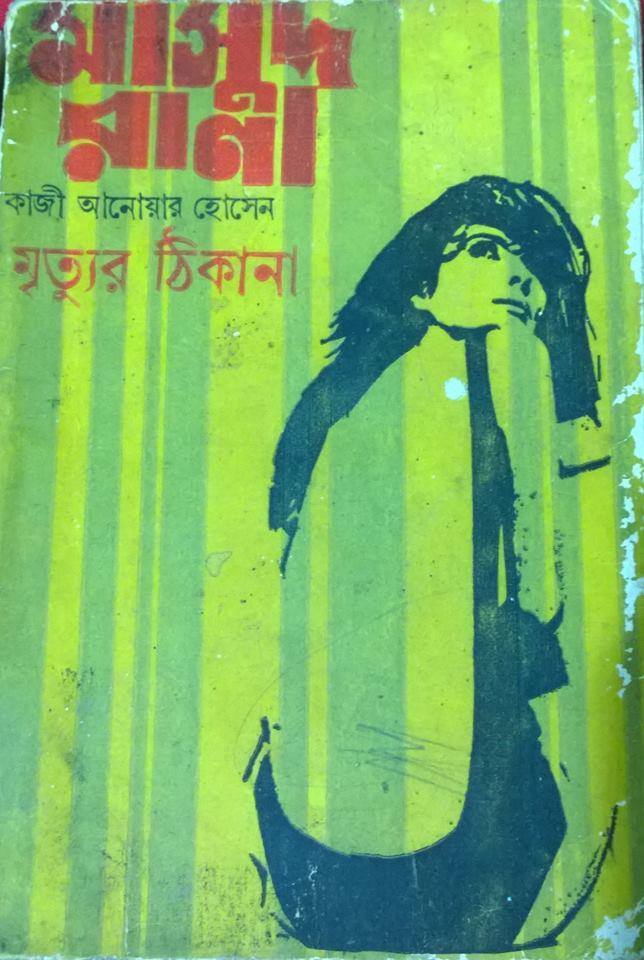 Rus asal fetish onlayn