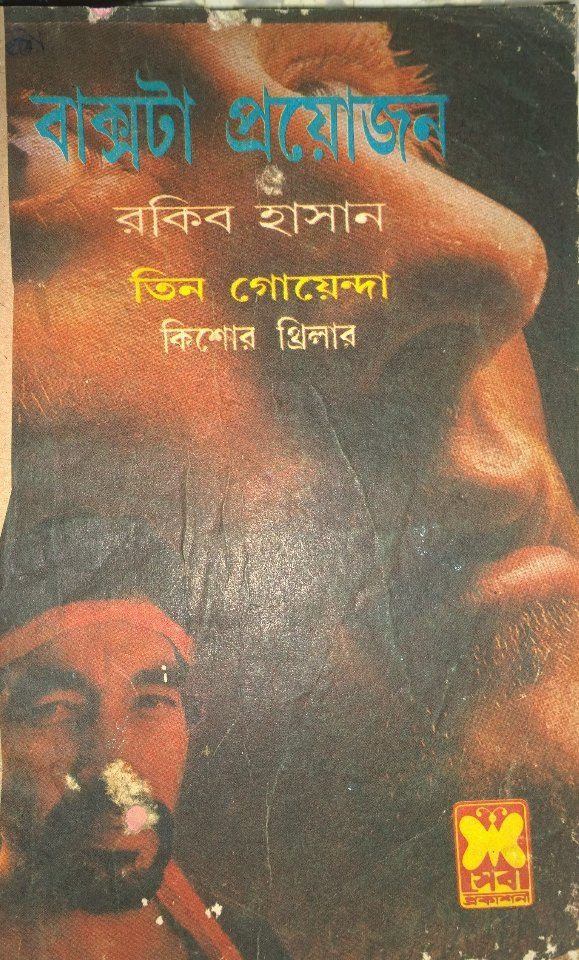 Semiz xoroz semiz eshakda