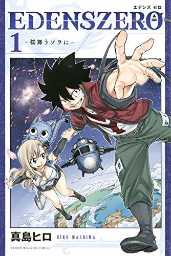 EDENS ZERO 1 by Hiro Mashima | Goodreads