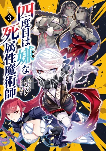 FaB 虚弱症の魔本2枚 目撃者の抹殺2枚 セット MAP 日本語版 日》[暗殺