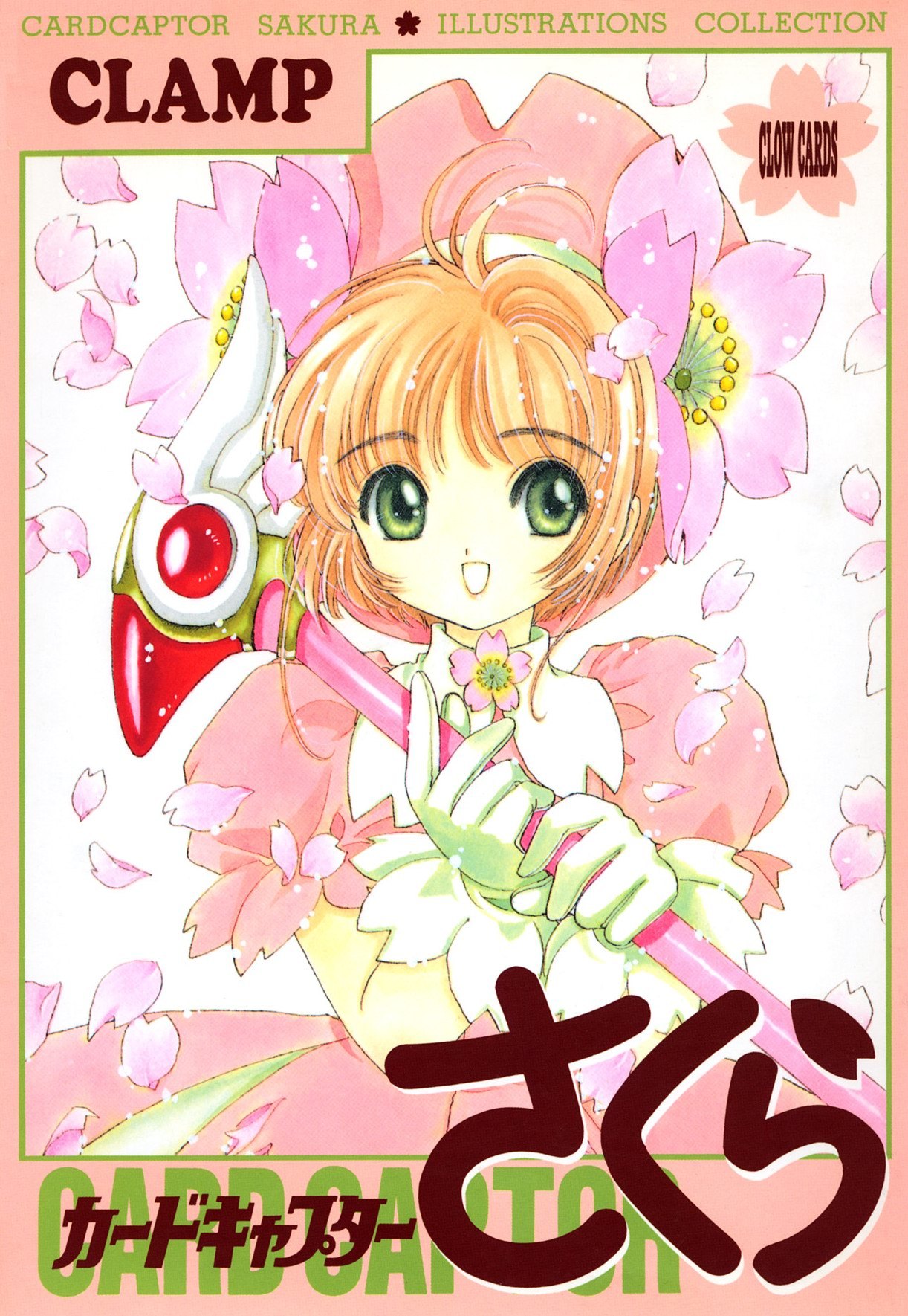 カードキャプターさくらイラスト集 1 [Cardcaptor Sakura