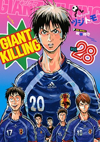 GIANT KILLING 28 (Giant Killing, #28) by Masaya Tsunamoto