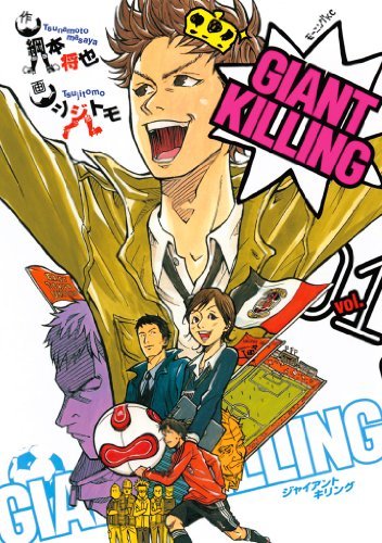 GIANT KILLING 1 (Giant Killing, #1) by Masaya Tsunamoto