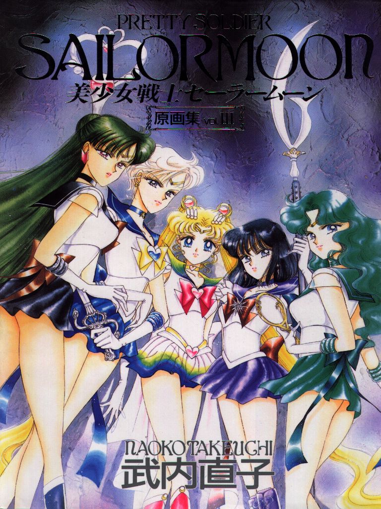 美少女戦士セーラームーン原画集 3 [Bishōjo Senshi Sailor Moon