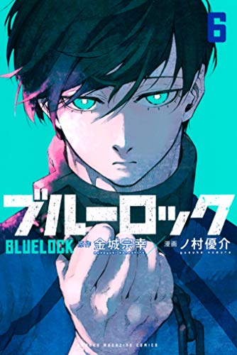 ブルーロック 6 [Blue Lock 6] by Muneyuki Kaneshiro | Goodreads