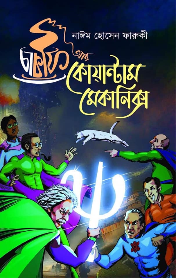 Jinsiy inqilobga rahbarlik qilish TDK