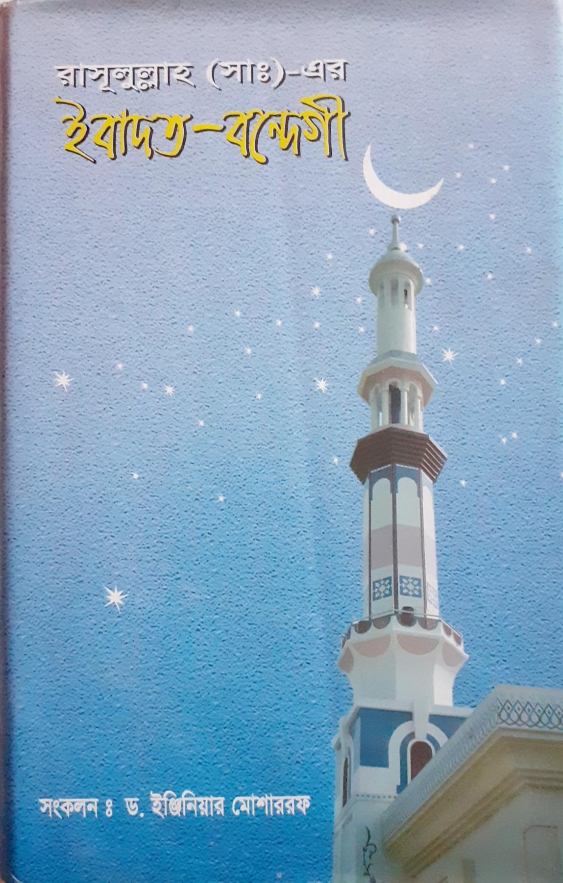 U VKda kokraklarimni silaydi. Xola oyoqlarini yoydi