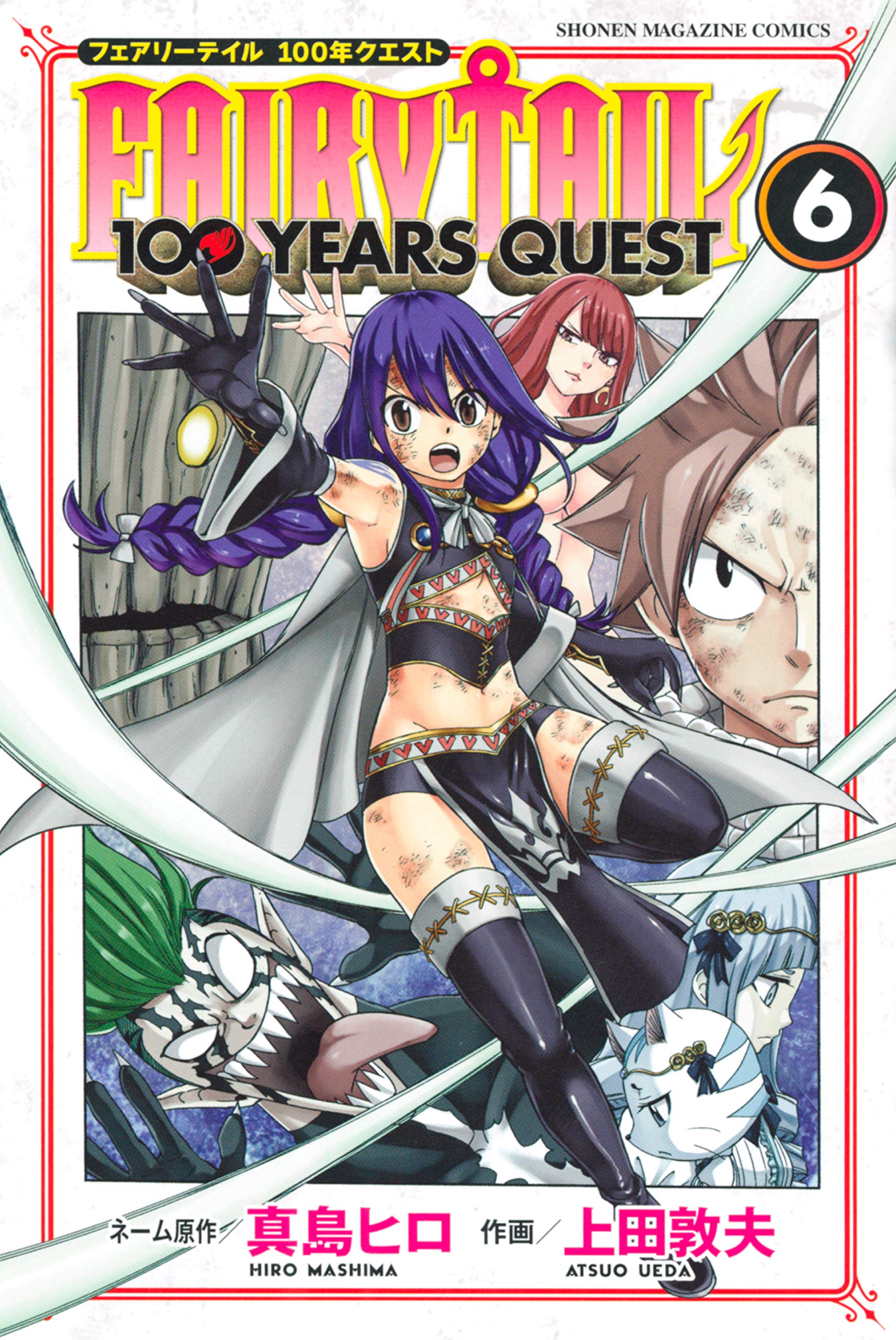 FAIRY TAIL 100 YEARS QUEST 6 by Atsuo Ueda | Goodreads