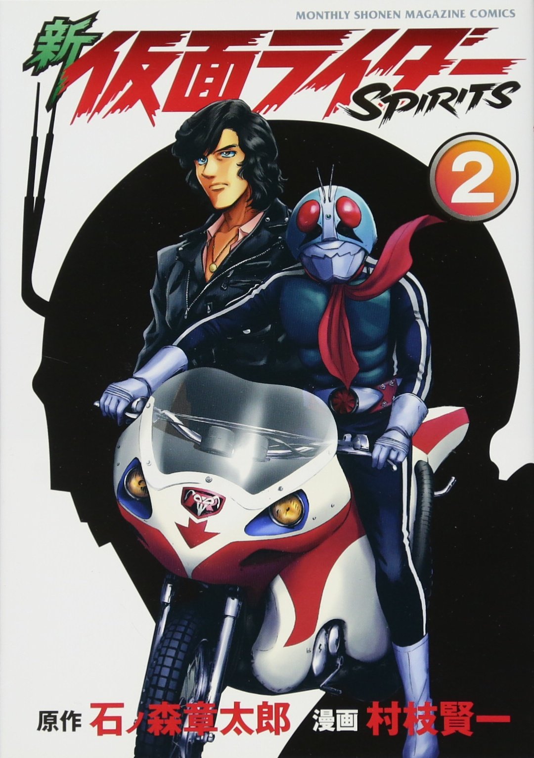 仮面ライダーSPIRITS FORGET MEMORIES 2 黒い憎しみ編 仮面ライダーSPIRITS FORGET MEMORIES 2