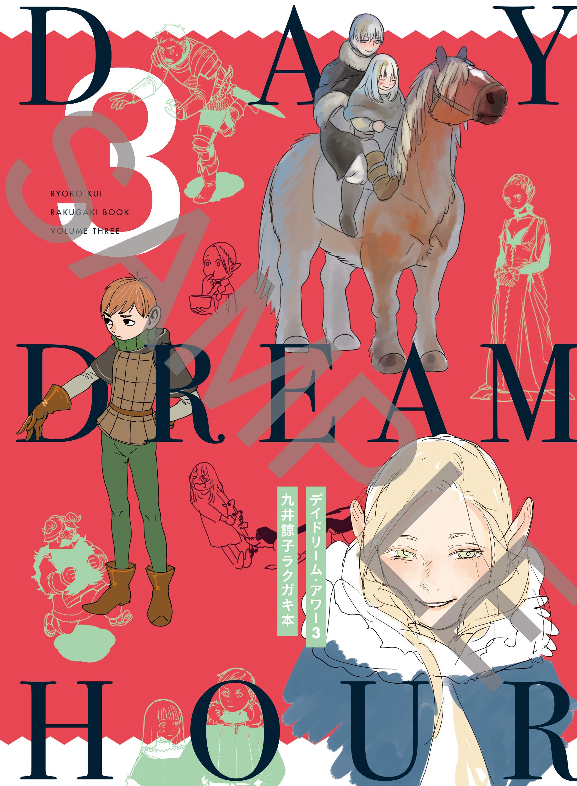 【匿名配送】ハルタ玉稿 高画質複製原稿 九井諒子 ダンジョン飯 樫木祐人 ほか 匿名配送】ハルタ玉稿 高画質複製原稿 九井諒子 ダンジョン飯